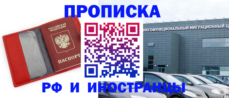 регистрация в Гороховце